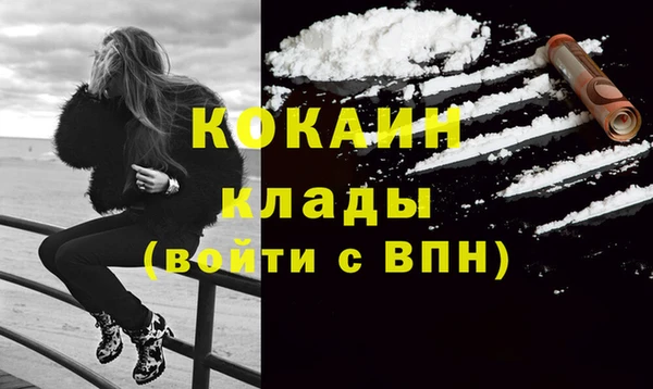 кокаин VHQ Арсеньев