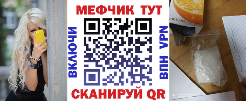 Меф мяу мяу купить наркотики сайты Бор